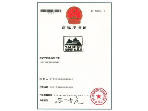 點(diǎn)擊查看詳細(xì)信息<br>標(biāo)題：商標(biāo)注冊證 閱讀次數(shù)：674