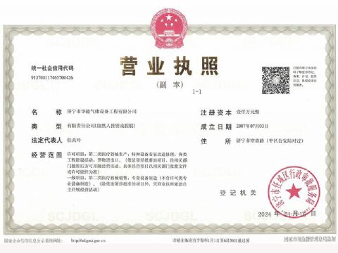 點(diǎn)擊查看詳細(xì)信息<br>標(biāo)題：營業(yè)執(zhí)照 閱讀次數(shù)：787