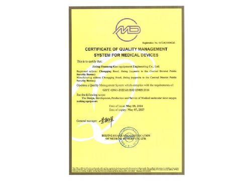 點(diǎn)擊查看詳細(xì)信息<br>標(biāo)題：質(zhì)量管理體系認(rèn)證證書 閱讀次數(shù)：832